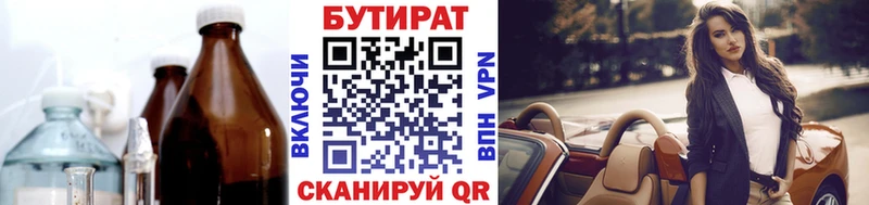 ссылка на мегу   Северская  БУТИРАТ 1.4BDO 