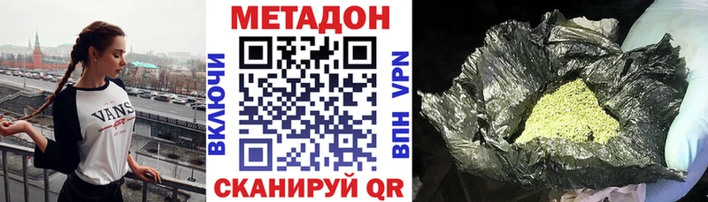 Метадон VHQ  кракен как зайти  Северская 